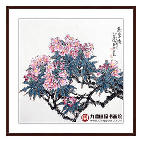 杨秀泽《高原情》68*68cm 花鸟斗方作品 茶室/餐厅挂画