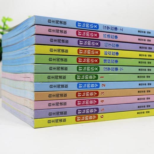 特惠《好玩的语文》全6册 商品图3