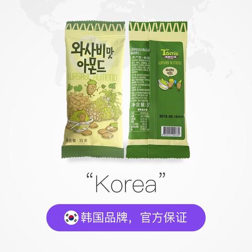 35g汤姆农场山葵味扁桃仁 商品图2
