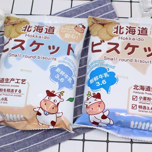 Ms.Sakura牛乳小圆饼|一口香脆酥，经典零食小点心 商品图4