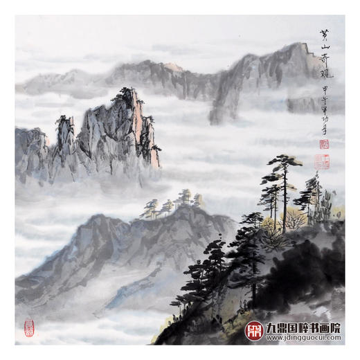 王功学《黄山奇观》56*56cm 山水斗方作品 茶室/客厅挂画 商品图1