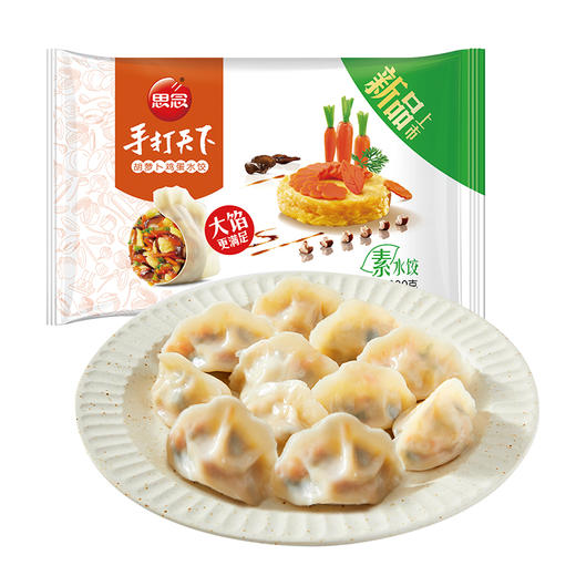 思念 手打天下 胡萝卜鸡蛋水饺 600g 30只 煎饺 夜宵 商品图0
