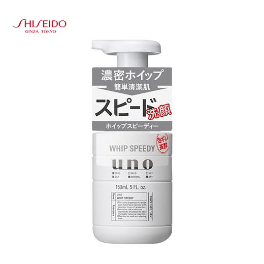 UNO吾诺 【本土版】男士泡沫快速洁面奶150ml 商品图0