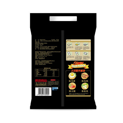 思念 台湾手抓饼 葱香口味 900g 10片 早餐卷饼 烘焙 培根火腿伴侣 葱油饼 商品图1