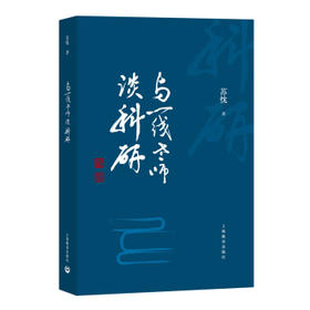 与一线老师谈科研