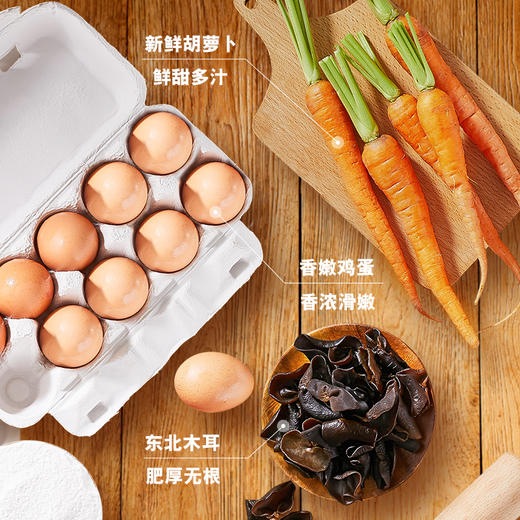 思念 手打天下 胡萝卜鸡蛋水饺 600g 30只 煎饺 夜宵 商品图6