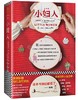 小妇人(全二册) 商品缩略图0