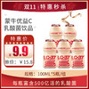 【蒙牛优益C500亿活菌型乳酸菌饮品】100ml/瓶，保质期25天 商品缩略图0