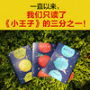 小王子三部曲(全三册) 商品缩略图1