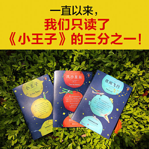 小王子三部曲(全三册) 商品图1