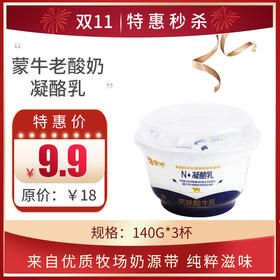 蒙牛老酸奶凝酪乳风味酸奶原味140g，保质期21天