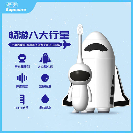 舒宁儿童电动牙刷玩具超声波男女幼儿2-3-5-12岁软毛防水自动牙刷 商品图5