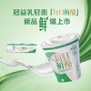 保质期至12.17，冠益乳轻衡每日鲜酪100g*3杯/组，保质期25天 商品缩略图1