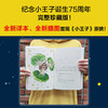 小王子三部曲(全三册) 商品缩略图3