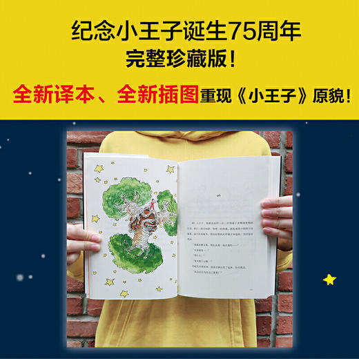 小王子三部曲(全三册) 商品图3