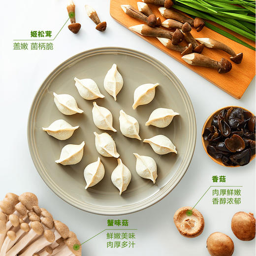 思念 手打天下 姬松茸素三鲜水饺 600g 30只 早餐 夜宵 蒸饺 煎饺 商品图4