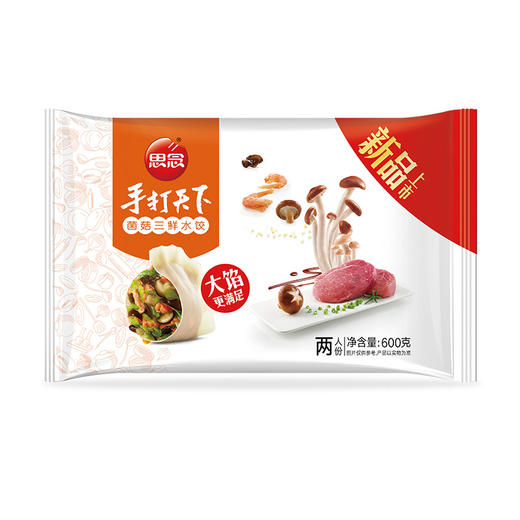 思念 手打天下 菌菇三鲜水饺 600g 30只 饺子 早餐食材 煎饺 蒸饺 烧烤 商品图0