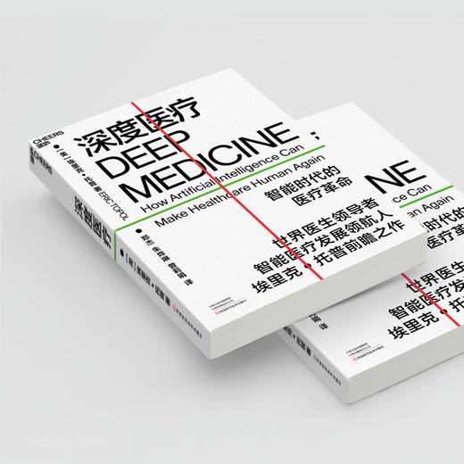 湛庐┃深度医疗 商品图3