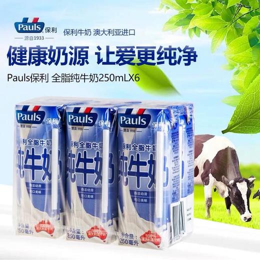 250ml*6保利全脂纯牛奶 商品图2