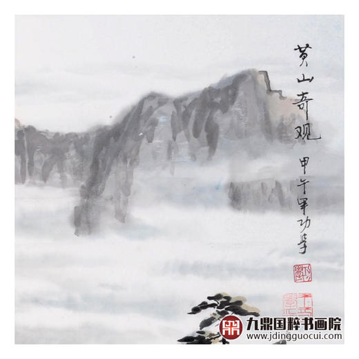 王功学《黄山奇观》56*56cm 山水斗方作品 茶室/客厅挂画 商品图5