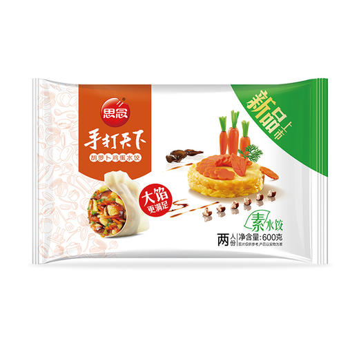 思念 手打天下 胡萝卜鸡蛋水饺 600g 30只 煎饺 夜宵 商品图1
