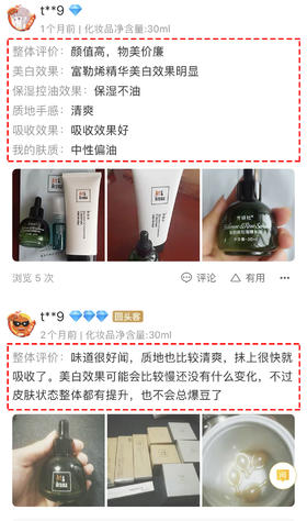 富勒烯玫瑰精华液，日本三菱公司官网收录，真正印度高山玫瑰精油