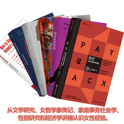 “Say  No” 女性经验书单（共6册） 商品图1