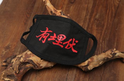 十面埋伏口罩 商品图0