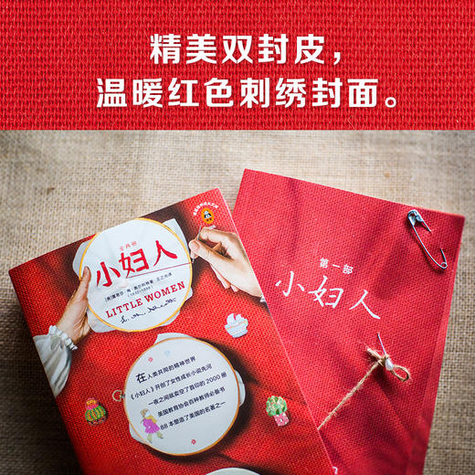 小妇人(全二册) 商品图1