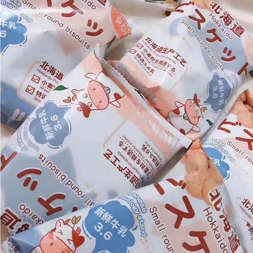 Ms.Sakura牛乳小圆饼|一口香脆酥，经典零食小点心 商品图0