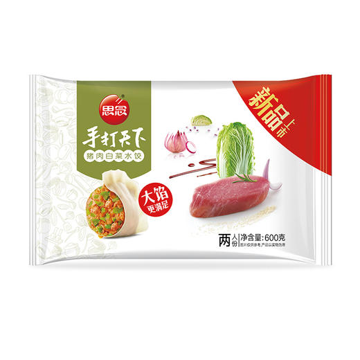 思念 手打天下 猪肉白菜水饺 600g 30只 饺子 早餐食材 煎饺 蒸饺 烧烤 商品图0