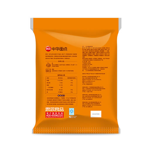 思念 中华面点 鲜美猪肉包 750g 25只 早餐 烧烤 包子 商品图1