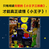 小王子三部曲(全三册) 商品缩略图2