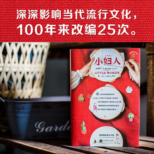 小妇人(全二册) 商品图3