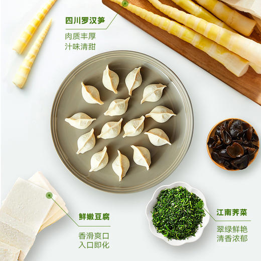 思念 手打天下 荠菜罗汉笋水饺 600g 30只 煎饺 夜宵 商品图5