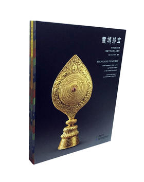 雪域珍宝历世达赖、班禅敬献中央政府礼品封面有轻微划痕