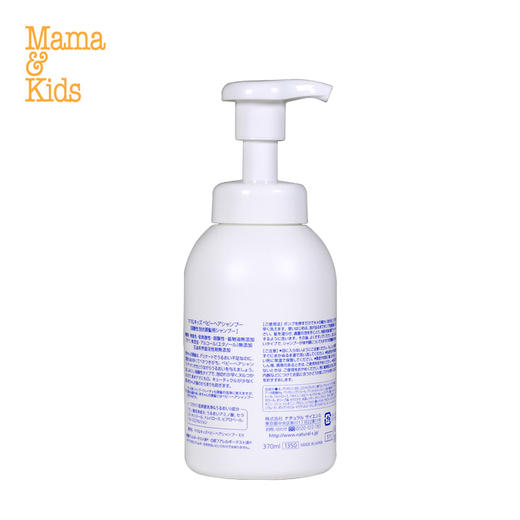 日本mamakids [本土版] 婴儿洗发护发二合一370ml 商品图1