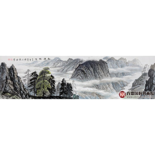 王功学《松涛阵阵》219*61cm 山水横幅作品 办公室/客厅挂画 商品图1
