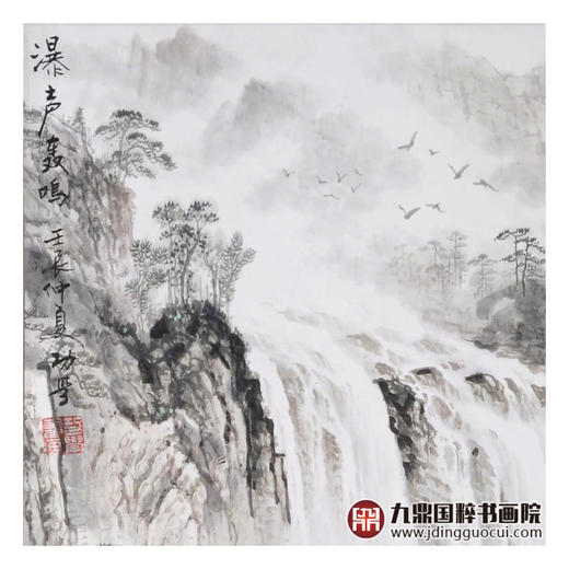 王功学《瀑声轰鸣》66*66cm 山水斗方作品 茶室/客厅挂画 商品图4