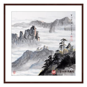 王功学《黄山奇观》56*56cm 山水斗方作品 茶室/客厅挂画