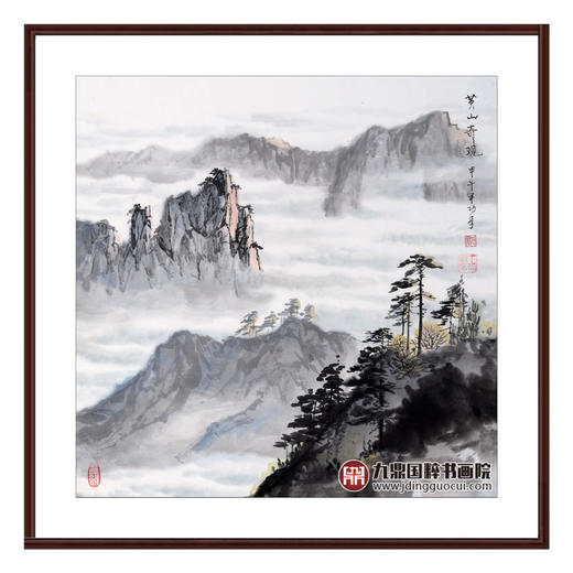 王功学《黄山奇观》56*56cm 山水斗方作品 茶室/客厅挂画 商品图0