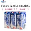 250ml*6保利全脂纯牛奶 商品缩略图1