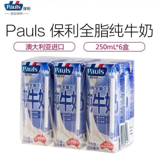 250ml*6保利全脂纯牛奶 商品图1