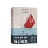 新书预售 老板不见了 陈佳勇著 一本老板们都在读的书 文学官场小说 商品缩略图0