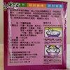 （方便携带）川田佳酸辣汤冲泡即食全素食（一盒8包） 商品缩略图1