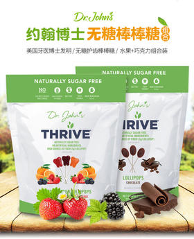 宝宝爱吃糖，又怕蛀牙怎么办？Dr.John's棒棒糖来解决！