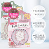 日本Club晚安粉素颜粉26g 蜜粉散粉保湿控油养肤定妆粉持久粉饼 商品缩略图3