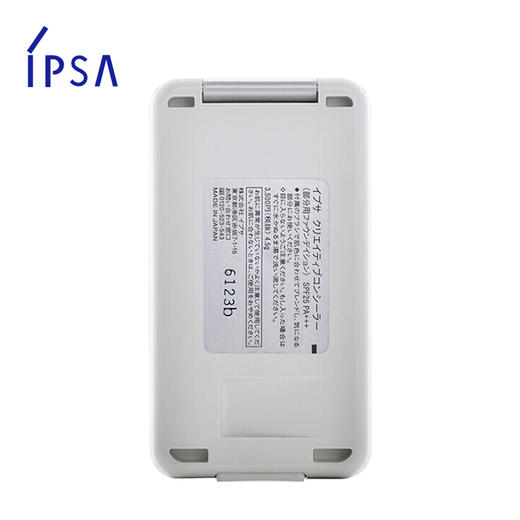 茵芙莎IPSA 【本土版】 纯美无瑕三色遮瑕盘4.5g 商品图5