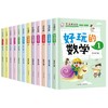 特惠《好玩的语文》全6册 商品缩略图4