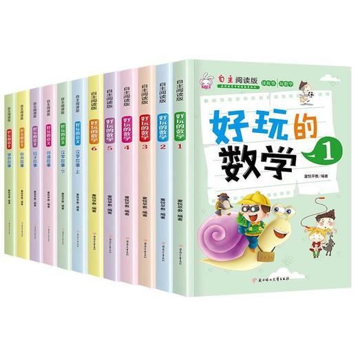 特惠《好玩的语文》全6册 商品图4